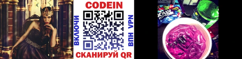 нарко площадка наркотические препараты  Кировград  Кодеиновый сироп Lean напиток Lean (лин) 