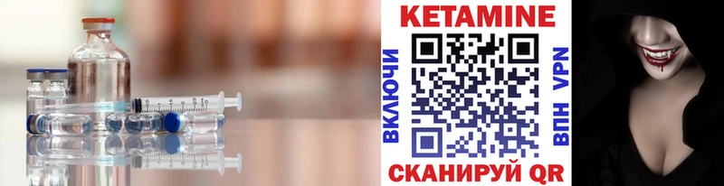 КЕТАМИН ketamine  где купить наркоту  площадка формула  Кировград 