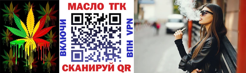 ТГК THC oil  Кировград 